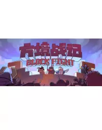 Ilustracja BlockFight (PC) (klucz STEAM)