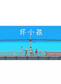 Ilustracja Bad Kids (PC) (klucz STEAM)