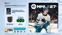 1. EA Sports NHL 27 (PS5)